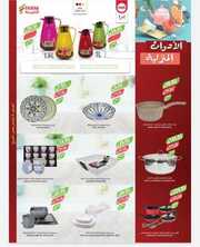 عروض المزرعة الشرقية مجلة هذا الأسبوع الأربعاء 28 فبراير 2024 الموافق 18 شعبان 1445 278 IMG ٢٠٢٤٠٢٢٧ ١٦٥٥٤٠
