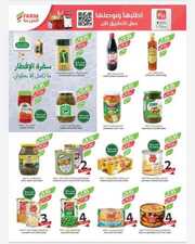 عروض المزرعة الشرقية مجلة هذا الأسبوع الأربعاء 28 فبراير 2024 الموافق 18 شعبان 1445 249 IMG ٢٠٢٤٠٢٢٧ ١٧٠٢٤٣