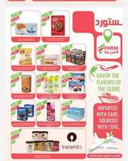 عروض المزرعة الشرقية مجلة هذا الأسبوع الأربعاء 28 فبراير 2024 الموافق 18 شعبان 1445 235 IMG ٢٠٢٤٠٢٢٧ ١٧٠٥٣٩