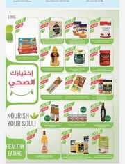 عروض المزرعة الشرقية مجلة هذا الأسبوع الأربعاء 28 فبراير 2024 الموافق 18 شعبان 1445 232 IMG ٢٠٢٤٠٢٢٧ ١٧٠٦٣٨