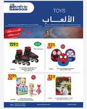 عروض بن داود مكة والمدينة الاسبوعية اليوم 10 يناير 2024 الموافق 28 جمادى الاخر 1445 137 IMG ٢٠٢٤٠٢٢٨ ٠٨٠١٣٦
