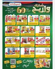 عروض بن داود مكة والمدينة الاسبوعية اليوم 10 يناير 2024 الموافق 28 جمادى الاخر 1445 99 IMG ٢٠٢٤٠٢٢٨ ٠٨٠٨٥٠