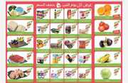 عروض المزرعة الغربية الطازجة 19 فبراير 2024 الموافق 8 شعبان 1445 كل إثنين بنصف السعر 9 Screenshot 2024 02 18 20 55 51 84 e2d5b3f32b79de1d45acd1fad96fbb0f 4