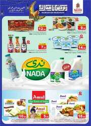 مجلة عروض نستو الرياض الأربعاء 6 مارس 2024 الموافق 25 شعبان 1445 عروض رمضان 190 1000120203