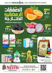 عروض نستو الرياض الطازجة اليوم الأحد 17 مارس 2024 الموافق 7 رمضان 1445 صفقات رمضان 42 1000126584