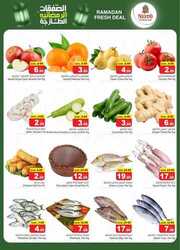 عروض نستو الرياض الطازجة اليوم الأحد 17 مارس 2024 الموافق 7 رمضان 1445 صفقات رمضان 43 1000126585