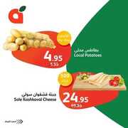 عروض بنده الطازج اليوم الأحد 24 مارس 2024 الموافق 14 رمضان 1445 36 1000130956