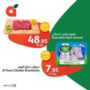 عروض بنده الطازج اليوم الأحد 24 مارس 2024 الموافق 14 رمضان 1445 35 1000130957