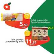 عروض بنده الطازج اليوم الأحد 24 مارس 2024 الموافق 14 رمضان 1445 34 1000130958