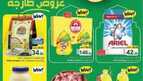 عروض نستو الدمام اليوم من تاريخ 24 مارس 2024 - الموافق 14 رمضان 1445 عروض طازجة 9 FB IMG 1711195725104