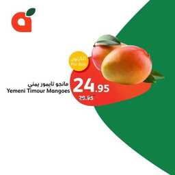 عروض بنده اليوم من تاريخ 7 ابريل 2024 - الموافق 28 رمضان 1445 المنتجات الطازجة 10 FB IMG 1712474269350