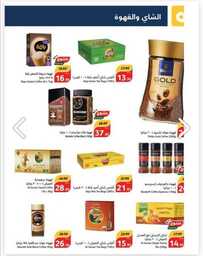 عروض هايبر بنده الاسبوعية من تاريخ 27 مارس 2024 - الموافق 17 رمضان 1445 حلاوة العيد 15 IMG 20240327 WA0013