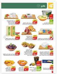 عروض هايبر بنده الاسبوعية من تاريخ 27 مارس 2024 - الموافق 17 رمضان 1445 حلاوة العيد 27 IMG 20240327 WA0025