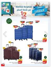 عروض هايبر بنده الاسبوعية من تاريخ 27 مارس 2024 - الموافق 17 رمضان 1445 حلاوة العيد 40 IMG 20240327 WA0039