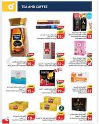 عروض هايبر بنده الاسبوعية من تاريخ 27 مارس 2024 - الموافق 17 رمضان 1445 حلاوة العيد 67 IMG 20240327 WA0066