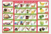 عروض المزرعة الغربية ليوم الاثنين 4 مارس 2024 الموافق 23 شعبان 1445 9 IMG ٢٠٢٤٠٣٠٣ ٢٠٣٥١٠ 1