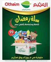 IMG ٢٠٢٤٠٣٠٥ ٢٠٥١٠٦