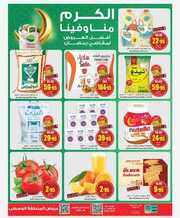 IMG ٢٠٢٤٠٣٠٥ ٢٠٥٦٥٢
