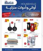 IMG ٢٠٢٤٠٣٠٦ ٠١٥٩٢١