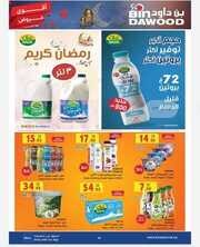 IMG ٢٠٢٤٠٣٠٦ ٠٢٠٥٢٦ 1