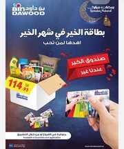 IMG ٢٠٢٤٠٣٠٦ ٠٢١٠٠٦
