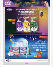 IMG ٢٠٢٤٠٣٠٦ ١١٠٤٤٧