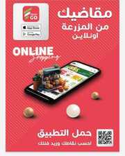 عروض المزرعة الغربية الكاتلوج الأسبوعي الأربعاء 13 مارس 2024 الموافق 3 رمضان 1445 جهز رمضانك 209 IMG ٢٠٢٤٠٣١٣ ٠٨٤٤٥٠