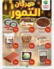 عروض العثيم الكاتلوج الأسبوعي الأربعاء 13 مارس 2024 الموافق 3 رمضان 1445 أهلاً رمضان 150 IMG ٢٠٢٤٠٣١٣ ١٠٢٩٣٣