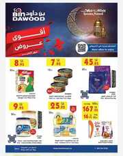 IMG ٢٠٢٤٠٣١٣ ١٣١٥٢٢