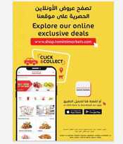 عروض التميمي الرياض الكاتلوج الأسبوعي الأربعاء 13 مارس 2024 الموافق 3 رمضان 1445 240 IMG ٢٠٢٤٠٣١٣ ٢٠٥١٢٤