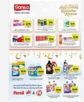 عروض التميمي الرياض الكاتلوج الأسبوعي الأربعاء 13 مارس 2024 الموافق 3 رمضان 1445 228 IMG ٢٠٢٤٠٣١٣ ٢٠٥٣٢٣