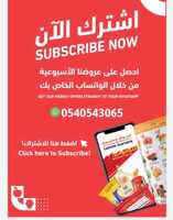 عروض التميمي الرياض الكاتلوج الأسبوعي الأربعاء 13 مارس 2024 الموافق 3 رمضان 1445 244 IMG ٢٠٢٤٠٣١٣ ٢٠٥٤٠٧