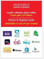 عروض التميمي الرياض الكاتلوج الأسبوعي الأربعاء 13 مارس 2024 الموافق 3 رمضان 1445 246 IMG ٢٠٢٤٠٣١٣ ٢٠٥٨٢٧