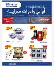 IMG ٢٠٢٤٠٣٢٠ ١٢٤٨٥٥