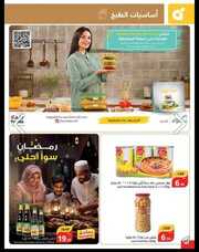 IMG ٢٠٢٤٠٣٢٠ ٢٢٢٩٤٨
