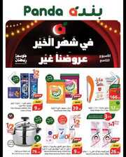 IMG ٢٠٢٤٠٣٢٠ ٢٢٣٨٥٣