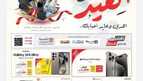 عروض مكتبة جرير المجلة الأسبوعية الأربعاء 27 مارس 2024 الموافق 17 رمضان 1445 74 IMG ٢٠٢٤٠٣٢٧ ٠٥١١٢٩ 2