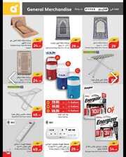 عروض هايبر بنده المجلة الأسبوعية الأربعاء 27 مارس 2024 الموافق 17 رمضان 1445 442 IMG ٢٠٢٤٠٣٢٧ ٢٠١٨٥٧