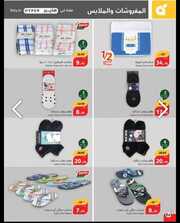 عروض هايبر بنده المجلة الأسبوعية الأربعاء 27 مارس 2024 الموافق 17 رمضان 1445 475 IMG ٢٠٢٤٠٣٢٧ ٢٠١٩٢٣