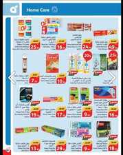 عروض هايبر بنده المجلة الأسبوعية الأربعاء 27 مارس 2024 الموافق 17 رمضان 1445 420 IMG ٢٠٢٤٠٣٢٧ ٢٠٢٠٠٩