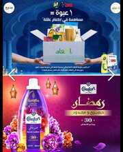 عروض هايبر بنده المجلة الأسبوعية الأربعاء 27 مارس 2024 الموافق 17 رمضان 1445 416 IMG ٢٠٢٤٠٣٢٧ ٢٠٢١١٨