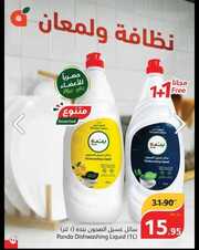 عروض هايبر بنده المجلة الأسبوعية الأربعاء 27 مارس 2024 الموافق 17 رمضان 1445 466 IMG ٢٠٢٤٠٣٢٧ ٢٠٢١٤٠