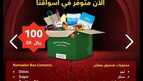 عروض بنده المجلة الأسبوعية الأربعاء 27 مارس 2024 الموافق 17 رمضان 1445 1 IMG ٢٠٢٤٠٣٢٧ ٢٠٢٢٤٣