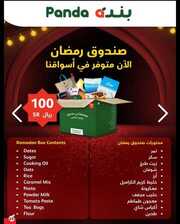 عروض هايبر بنده المجلة الأسبوعية الأربعاء 27 مارس 2024 الموافق 17 رمضان 1445 438 IMG ٢٠٢٤٠٣٢٧ ٢٠٢٢٤٣