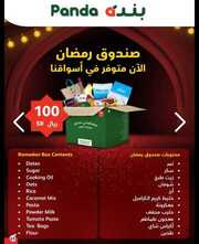 عروض هايبر بنده المجلة الأسبوعية الأربعاء 27 مارس 2024 الموافق 17 رمضان 1445 441 IMG ٢٠٢٤٠٣٢٧ ٢٠٢٣٠٨