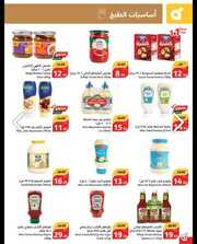 عروض هايبر بنده المجلة الأسبوعية الأربعاء 27 مارس 2024 الموافق 17 رمضان 1445 496 IMG ٢٠٢٤٠٣٢٧ ٢٠٢٣٤١