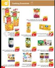 عروض هايبر بنده المجلة الأسبوعية الأربعاء 27 مارس 2024 الموافق 17 رمضان 1445 460 IMG ٢٠٢٤٠٣٢٧ ٢٠٢٣٥٤
