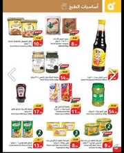 عروض هايبر بنده المجلة الأسبوعية الأربعاء 27 مارس 2024 الموافق 17 رمضان 1445 444 IMG ٢٠٢٤٠٣٢٧ ٢٠٢٤٠٩