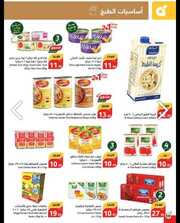 عروض هايبر بنده المجلة الأسبوعية الأربعاء 27 مارس 2024 الموافق 17 رمضان 1445 461 IMG ٢٠٢٤٠٣٢٧ ٢٠٢٤٢٩