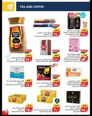 عروض هايبر بنده المجلة الأسبوعية الأربعاء 27 مارس 2024 الموافق 17 رمضان 1445 456 IMG ٢٠٢٤٠٣٢٧ ٢٠٢٧٥٥